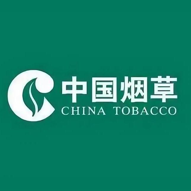 浙江《烟草专卖零售许可证》网上申办操作说明