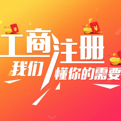 杭州公司如何降低注册资本？