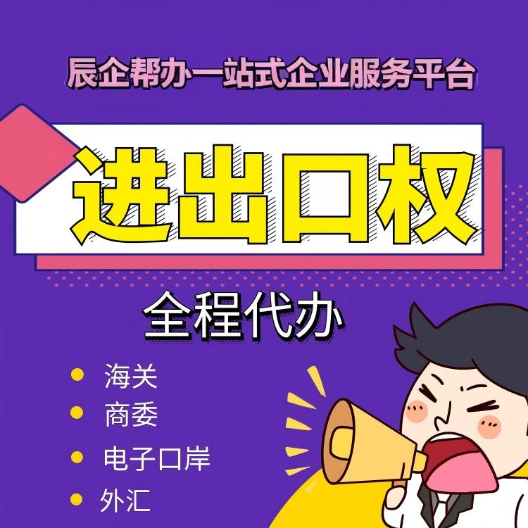 2022年取消外贸经营者备案登记后的具体办理手续