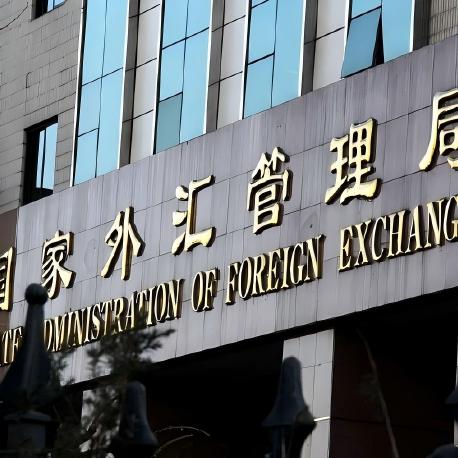 2024年外汇管理局备案新规具体简化了哪些流程？