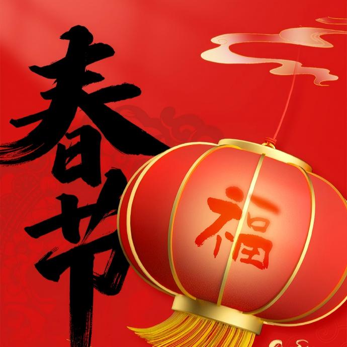 2026年春节放假通知