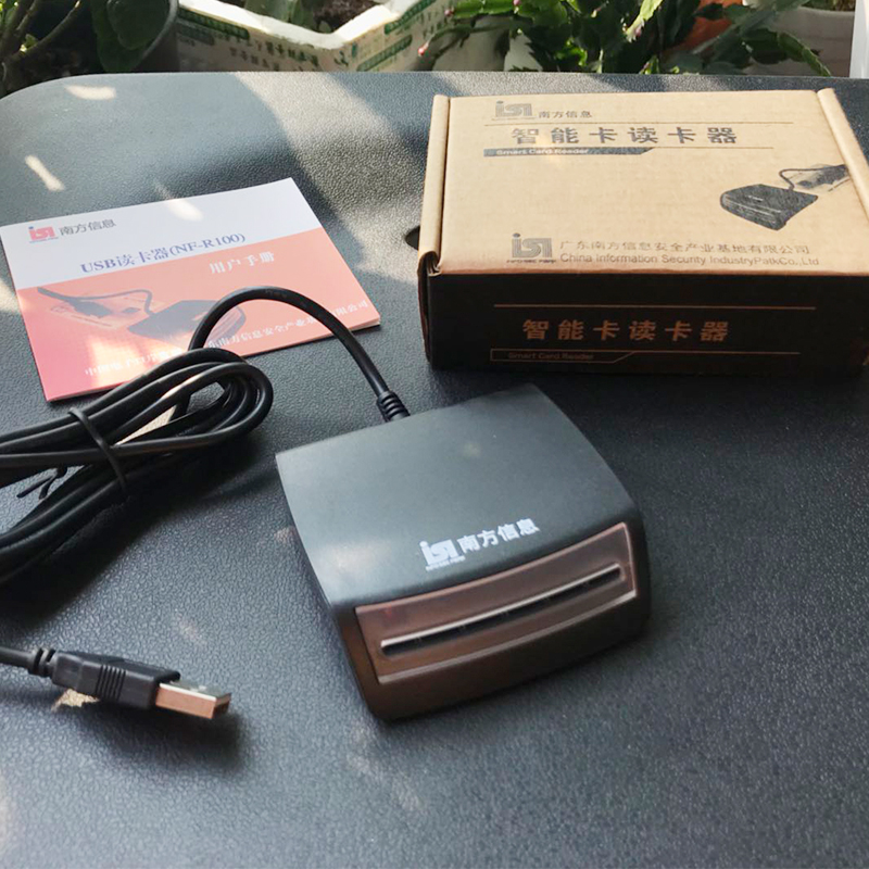 电子口岸USB读卡器(NF-R100)