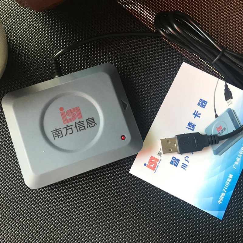 电子口岸USB读卡器(NF-R101)